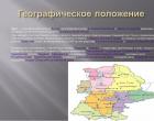 Презентация на тему урал Урал географическое положение скачать презентацию